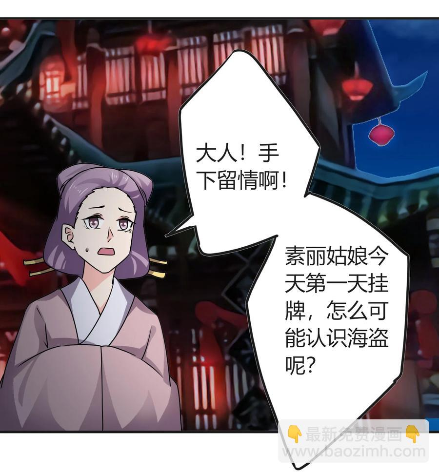 313 镇海司-第316话