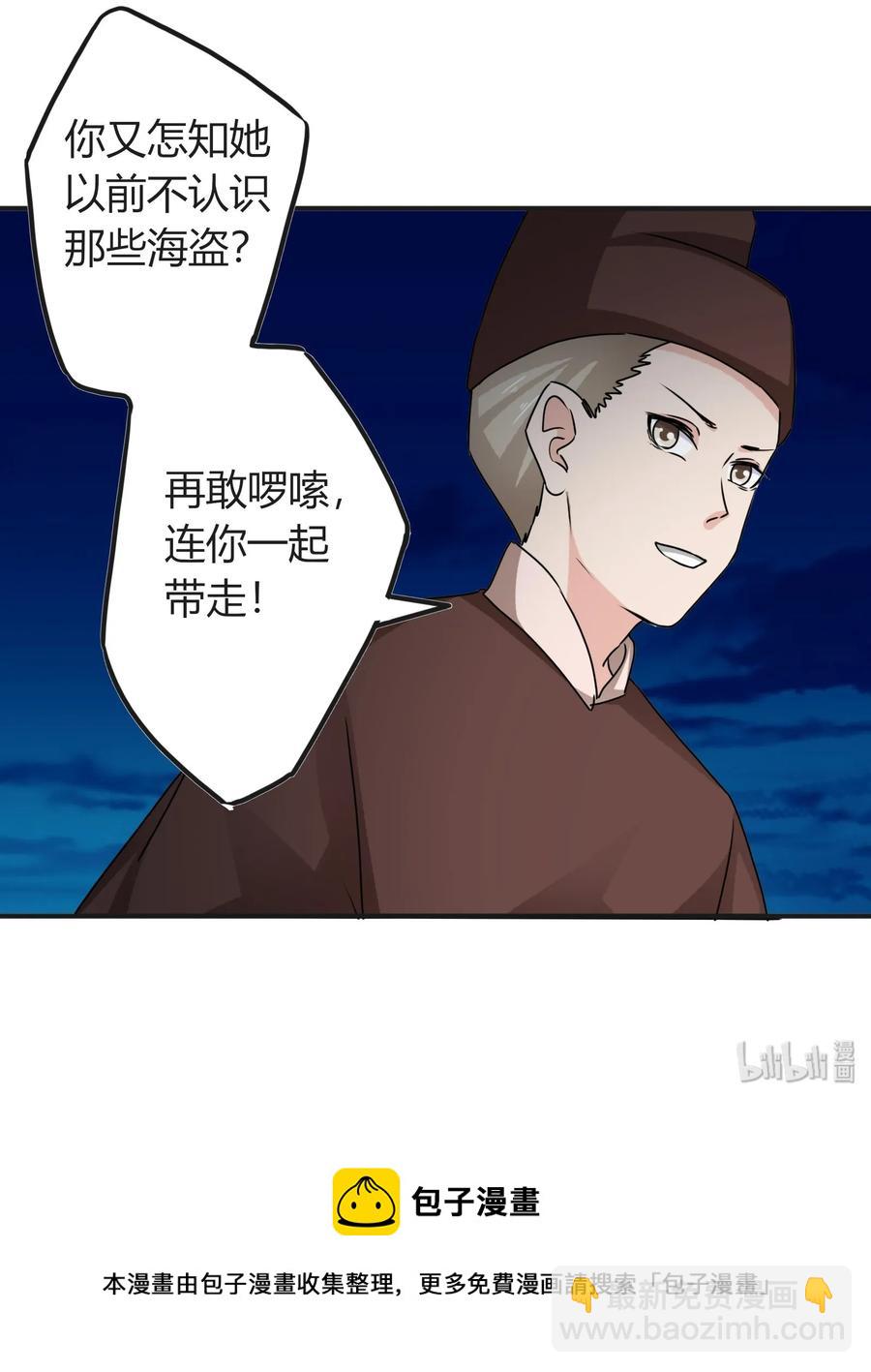 313 镇海司-第316话