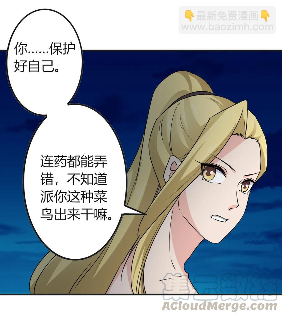 313 镇海司-第316话