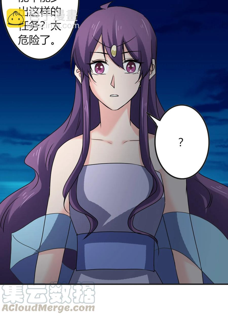 313 镇海司-第316话
