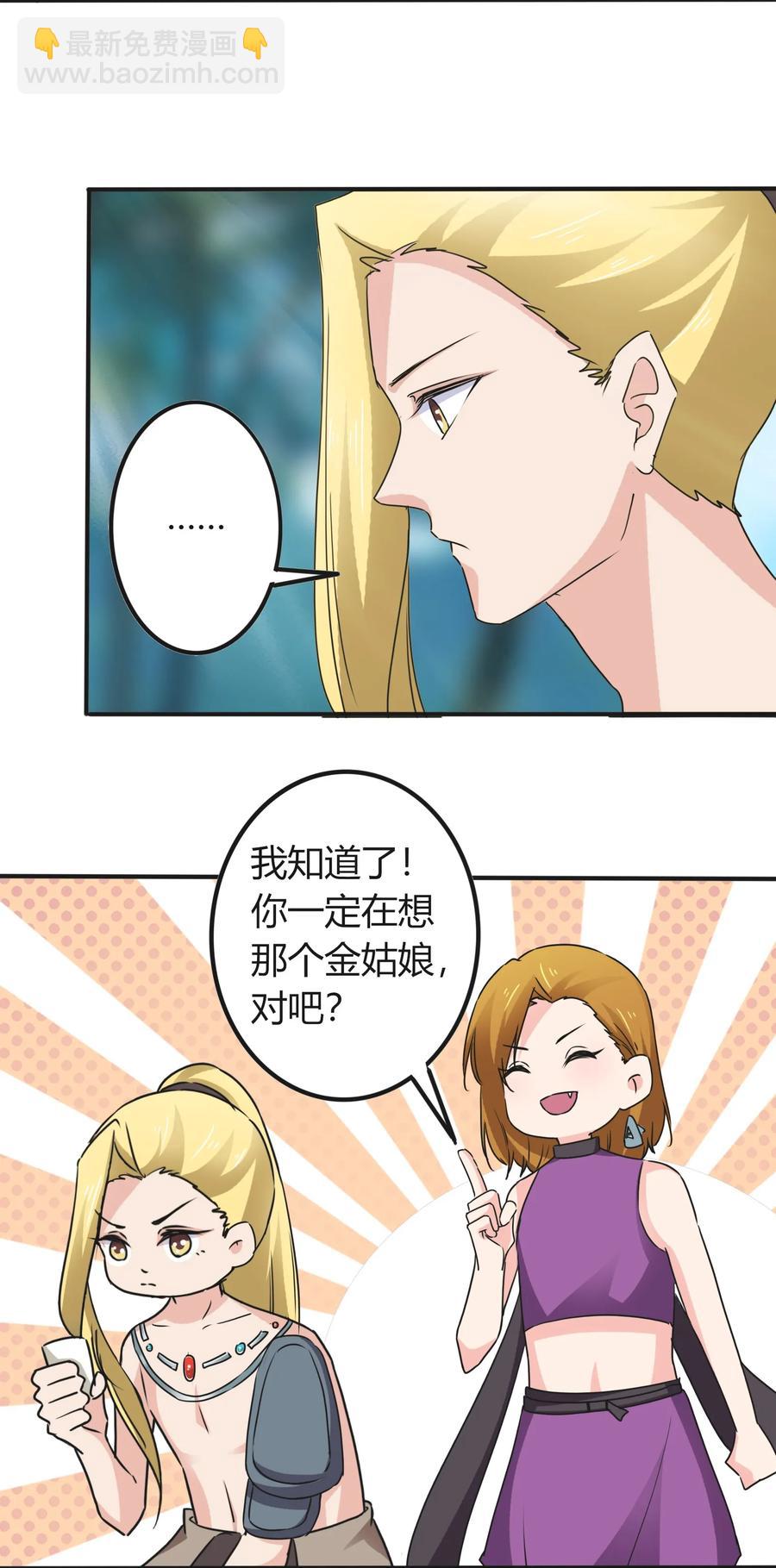 315 缘分-第318话
