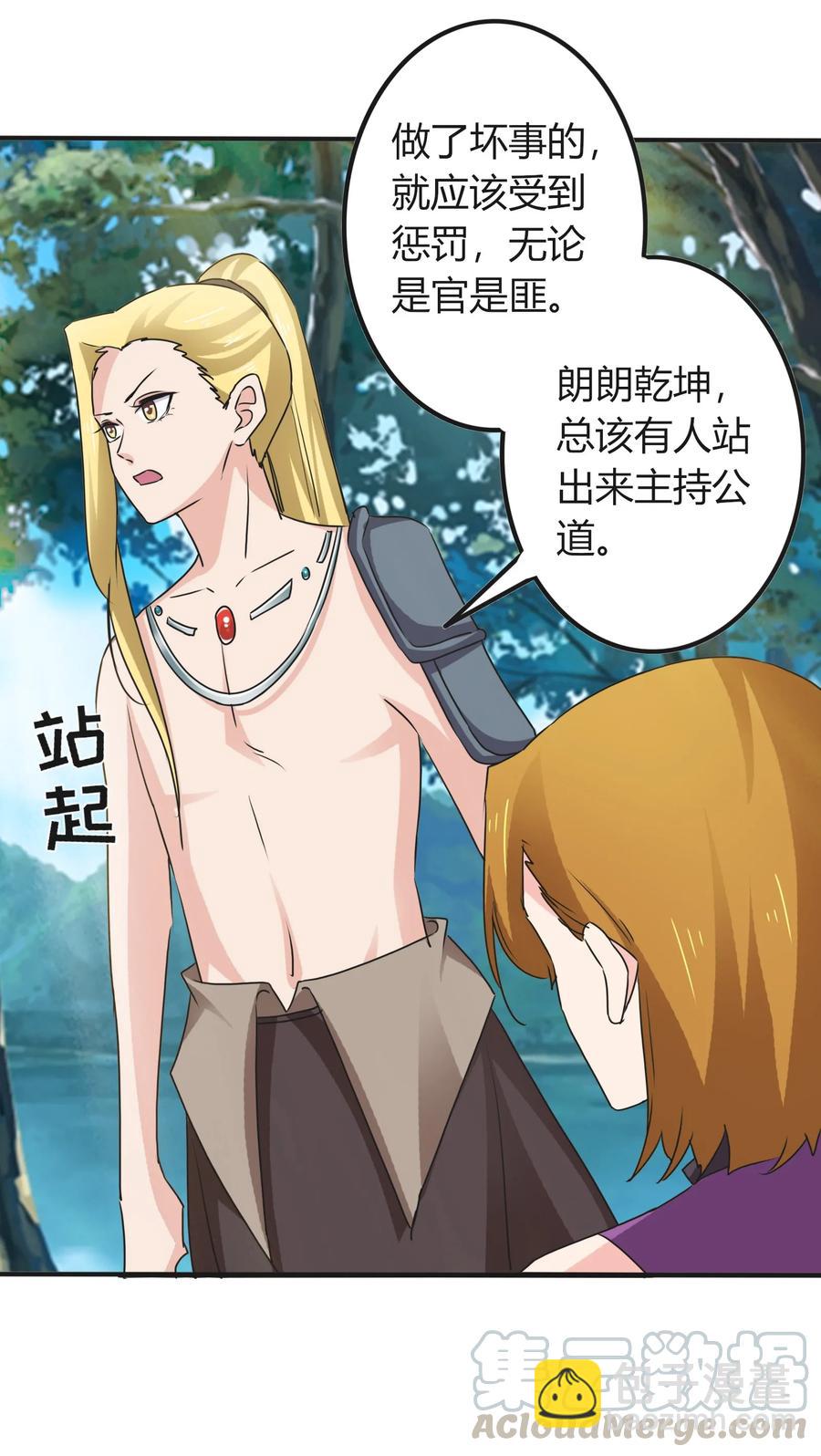 315 缘分-第318话