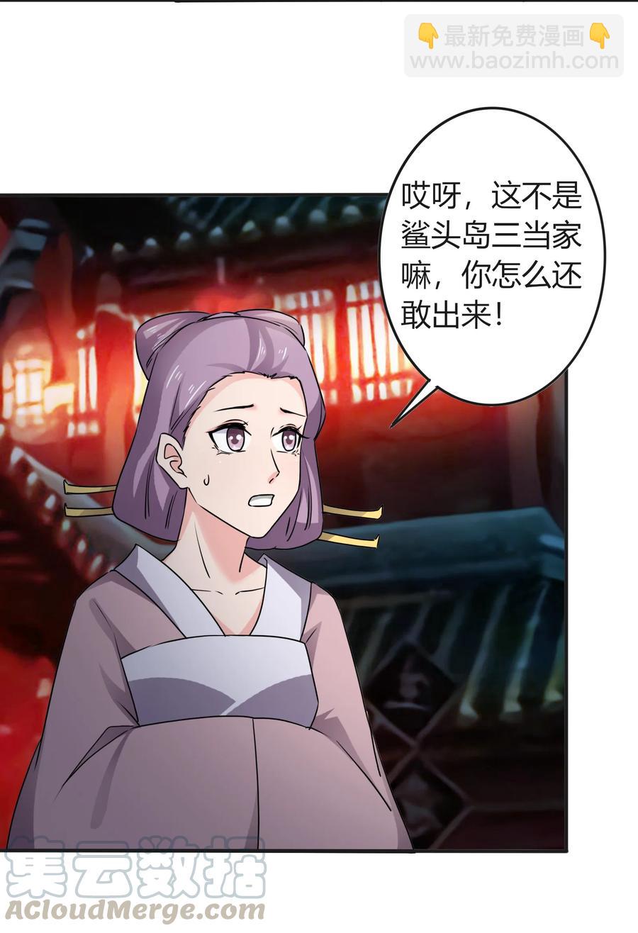 315 缘分-第318话