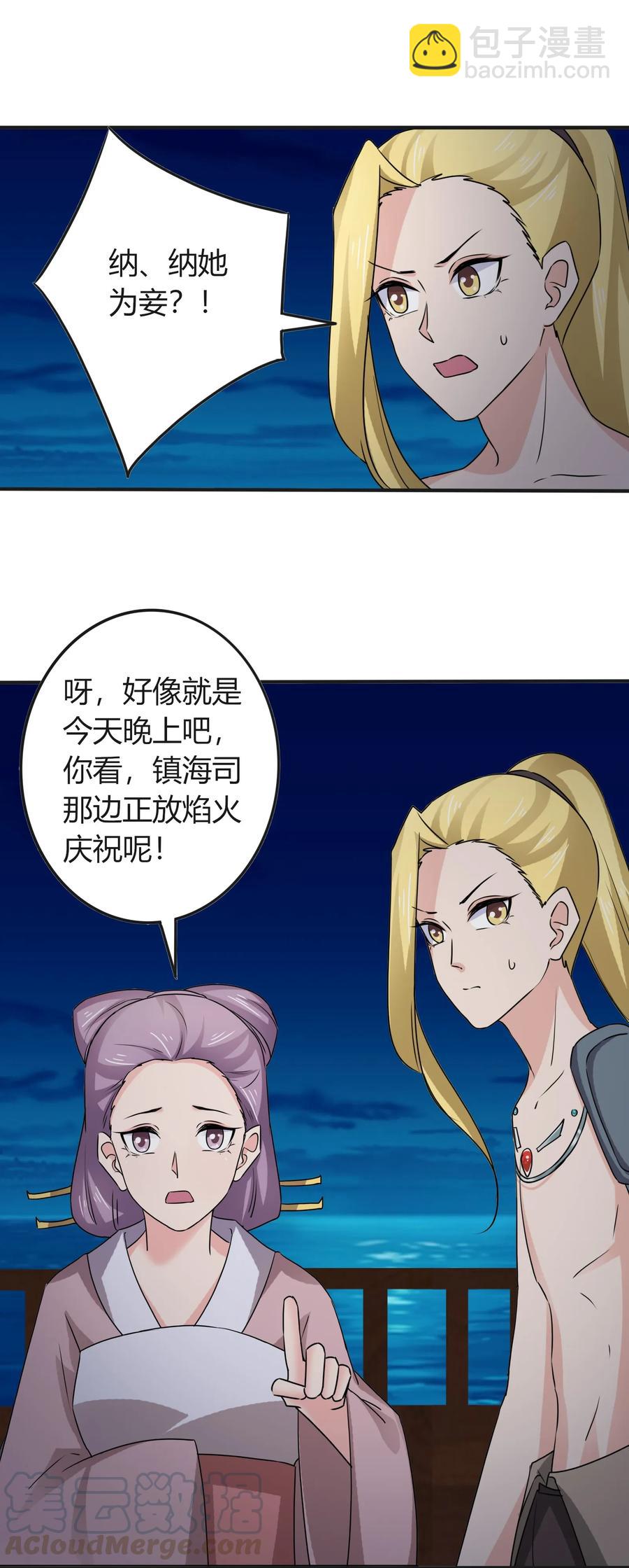 315 缘分-第318话