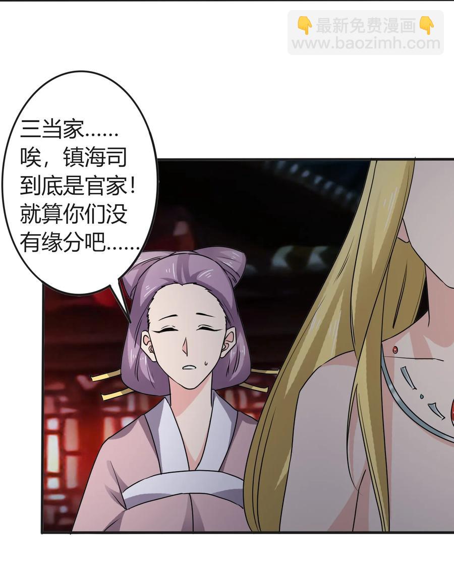315 缘分-第318话