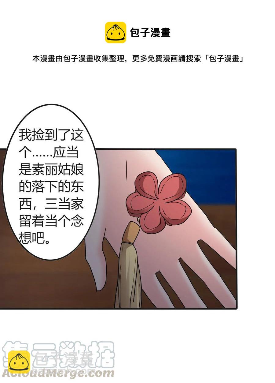 315 缘分-第318话