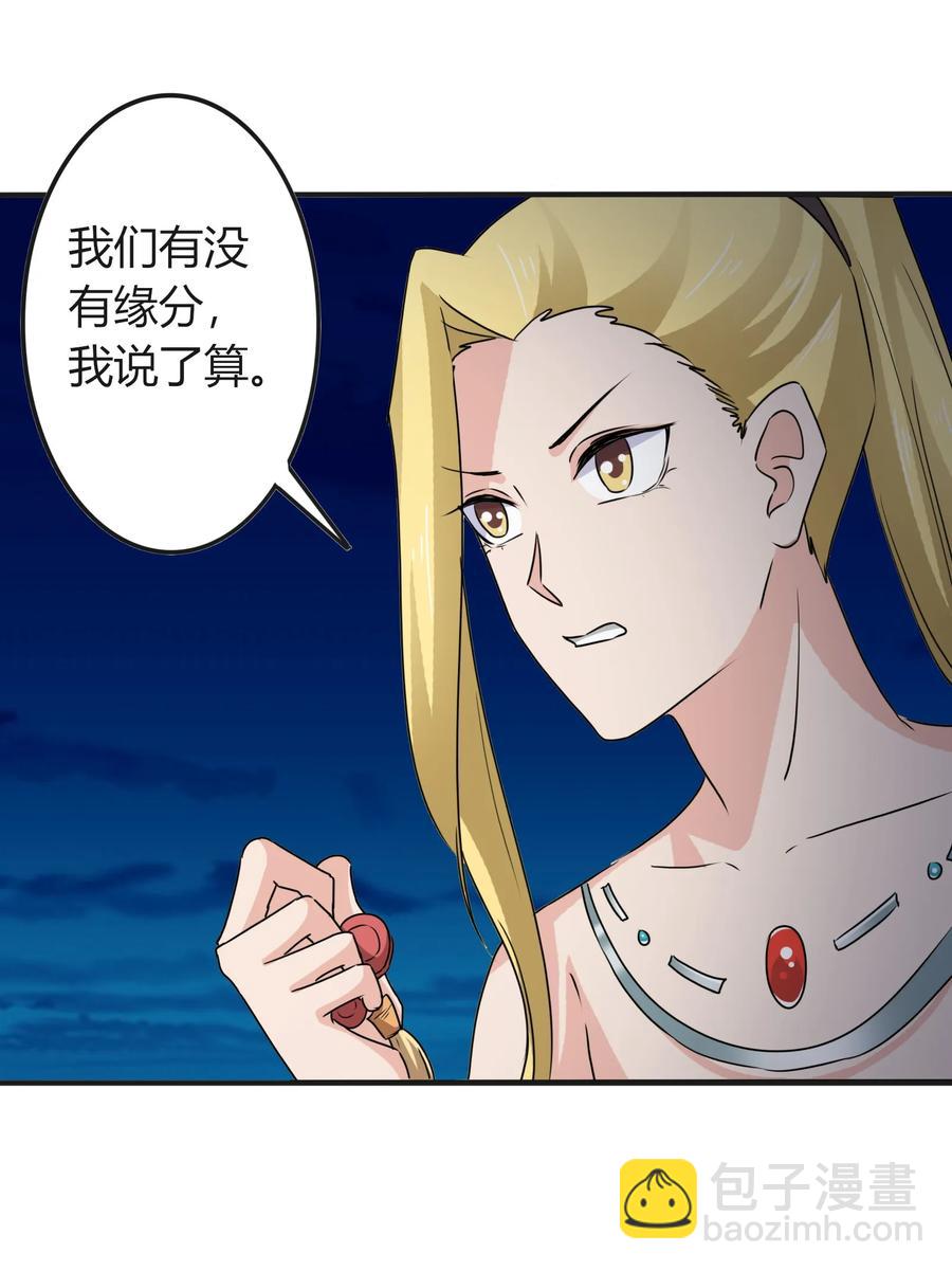 315 缘分-第318话