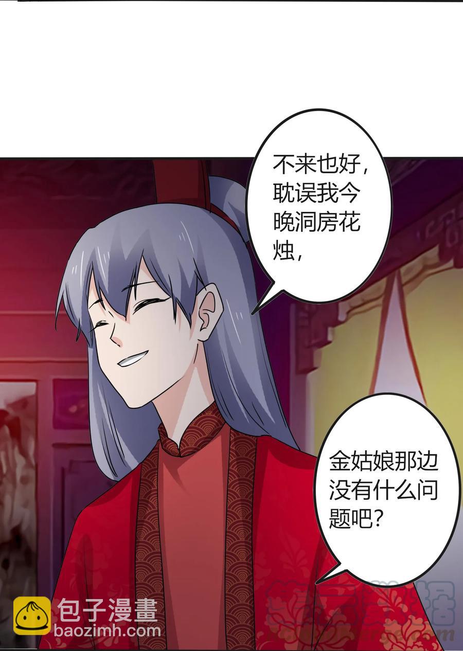 315 缘分-第318话