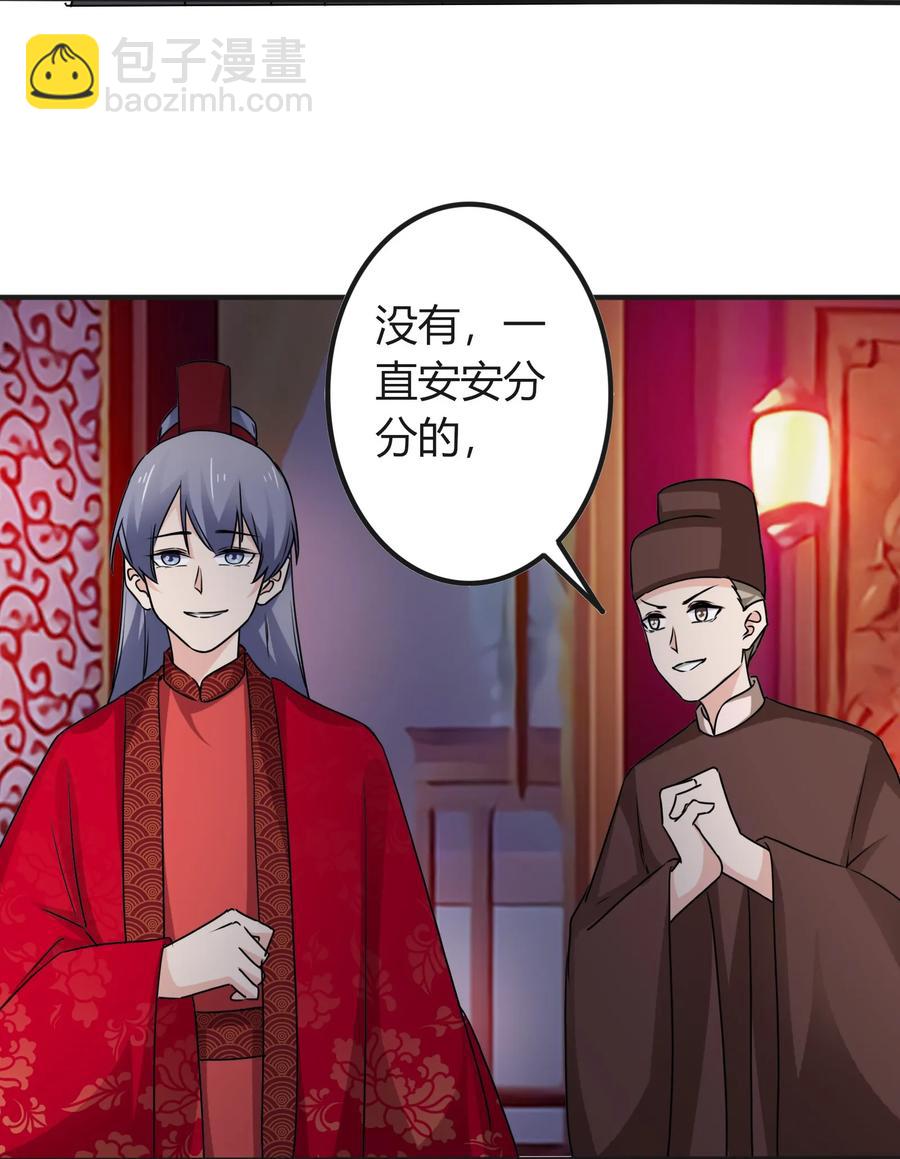 315 缘分-第318话