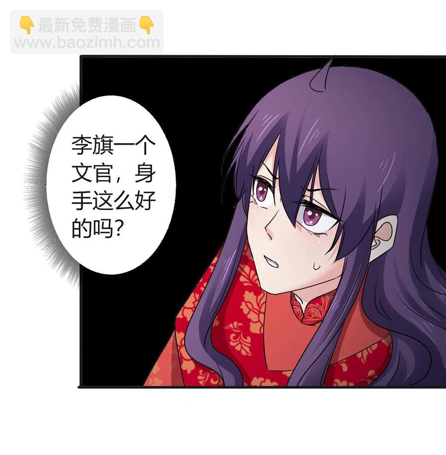 317 将计就计-第320话