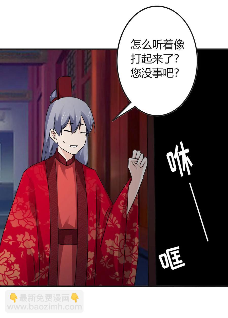 317 将计就计-第320话