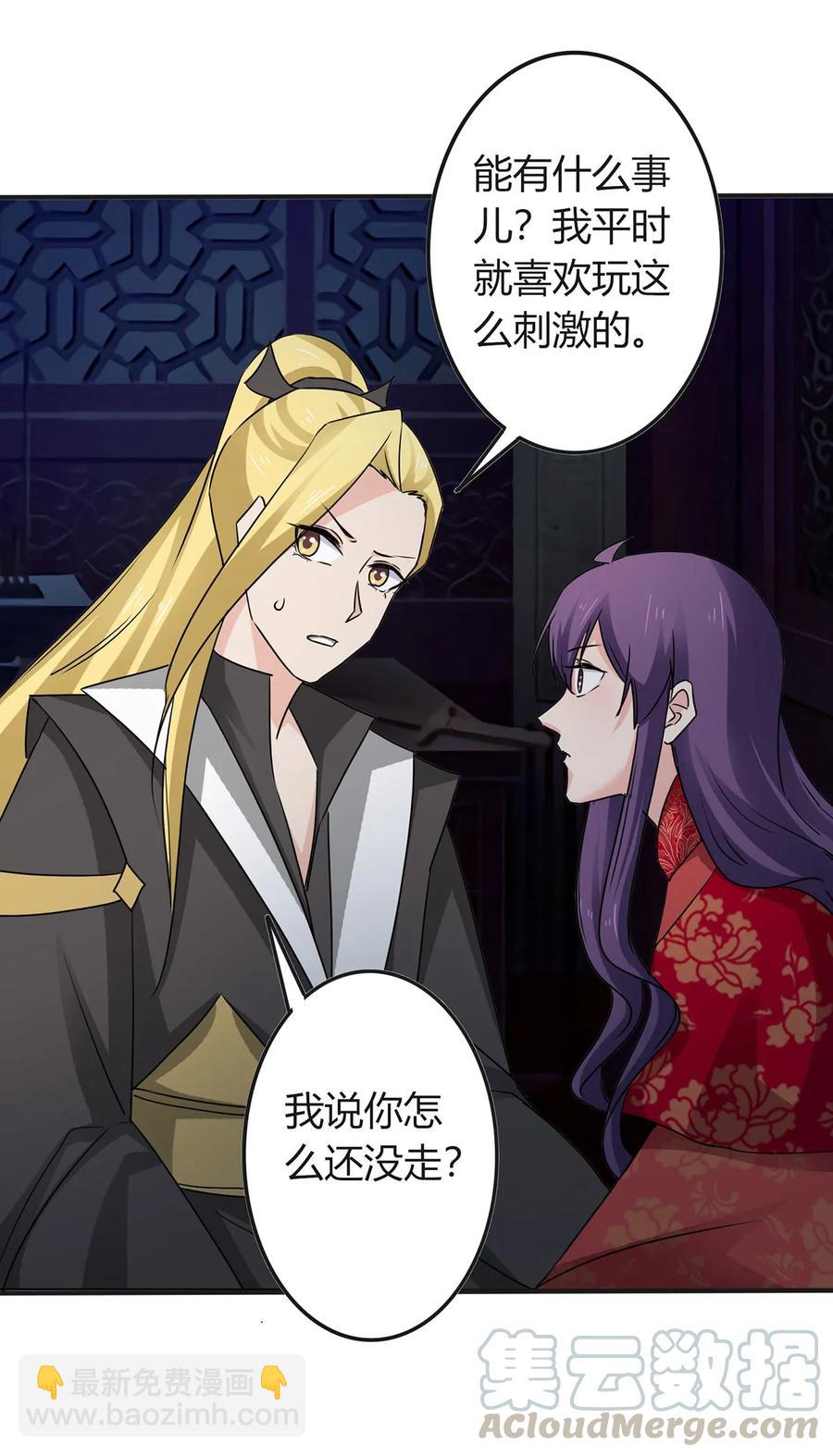317 将计就计-第320话