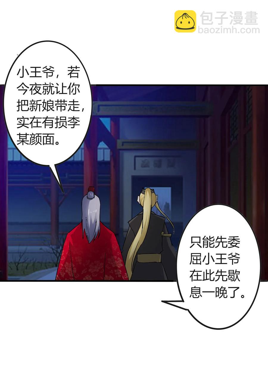 317 将计就计-第320话