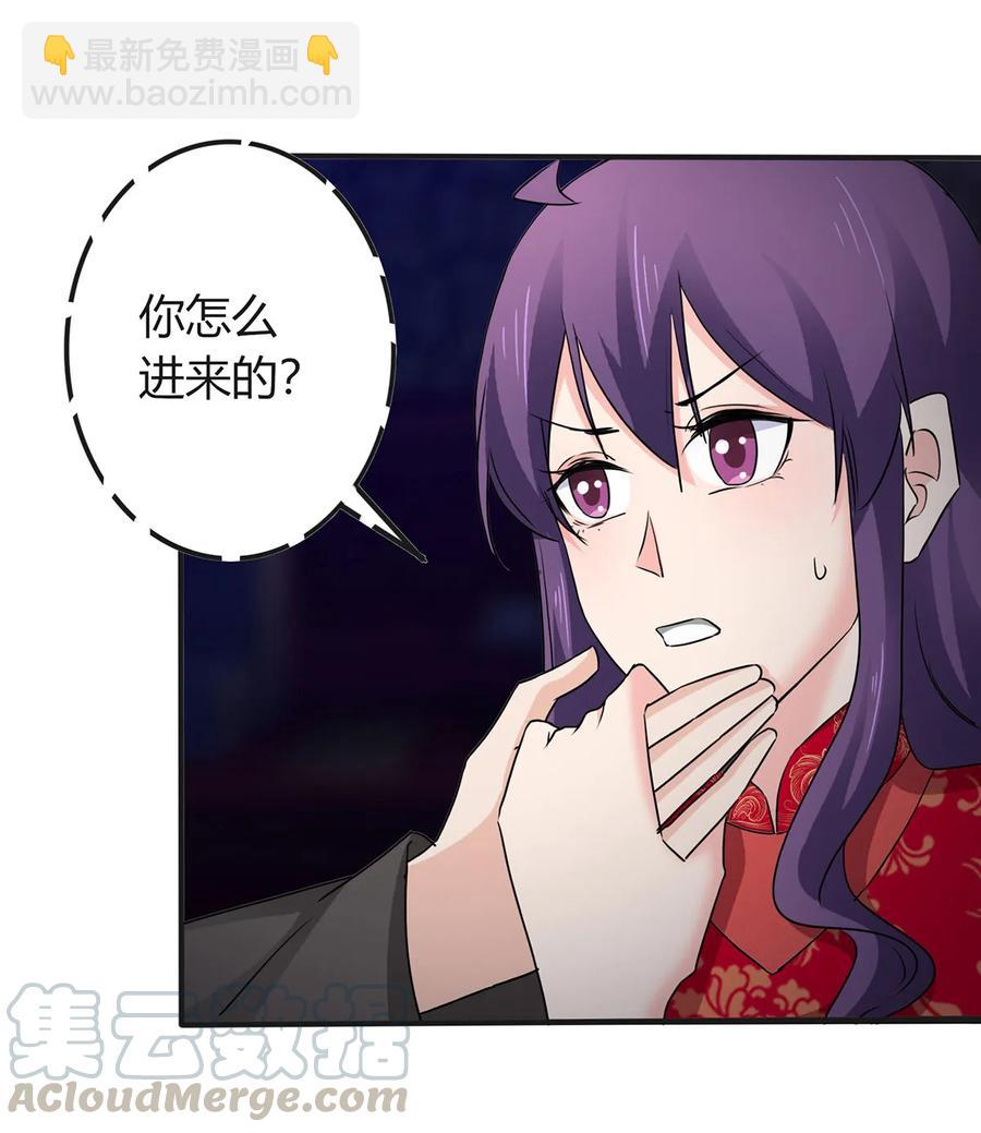 317 将计就计-第320话