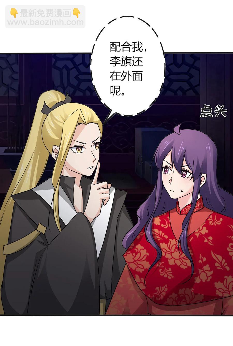 317 将计就计-第320话