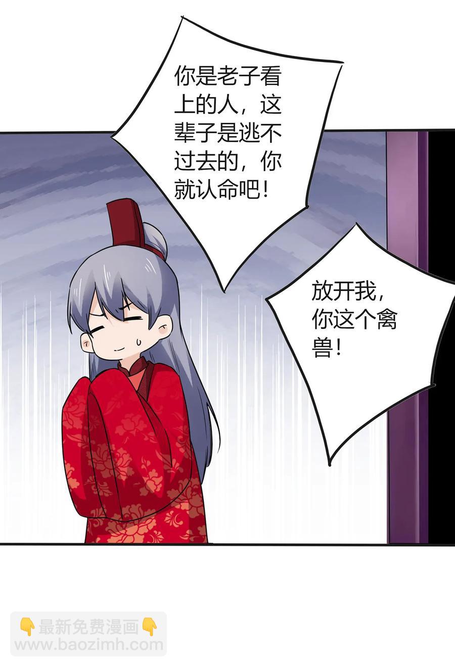 317 将计就计-第320话