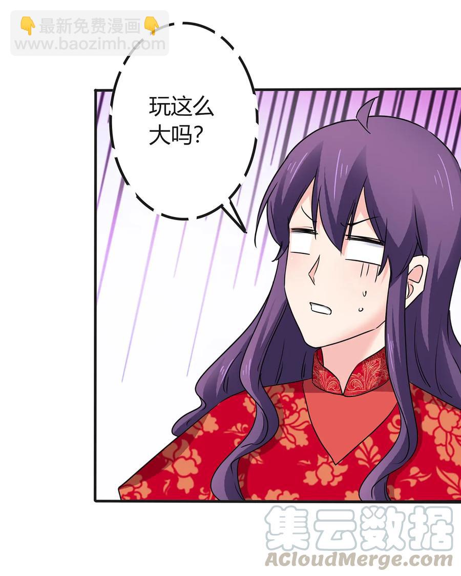 317 将计就计-第320话