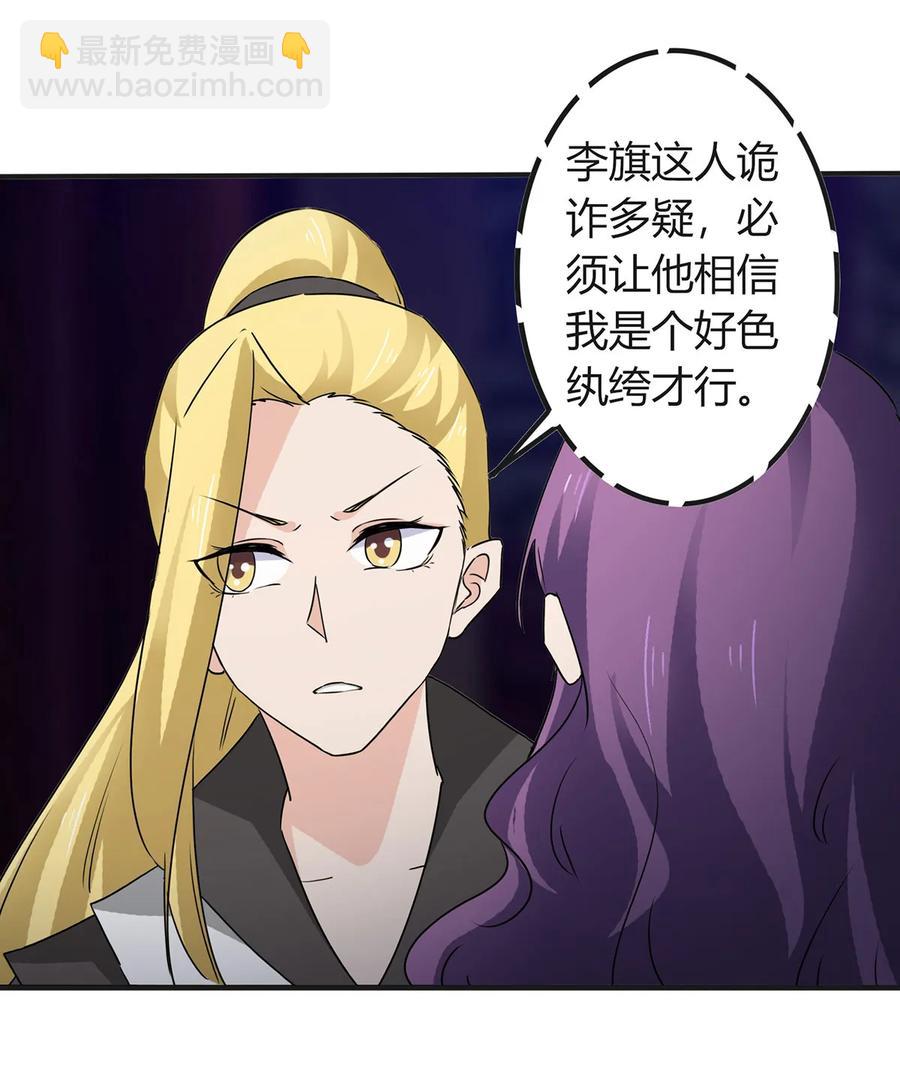 317 将计就计-第320话