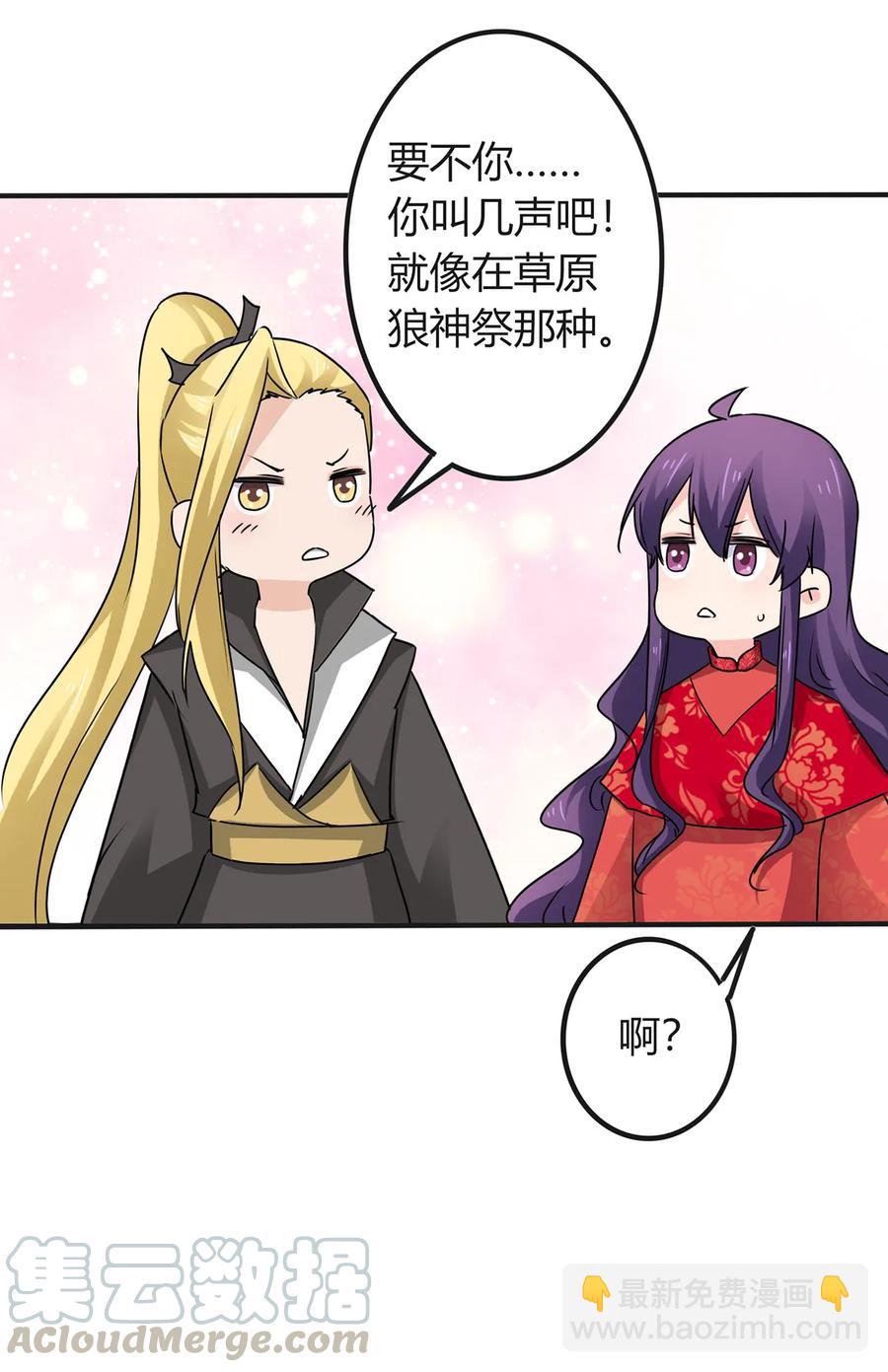317 将计就计-第320话