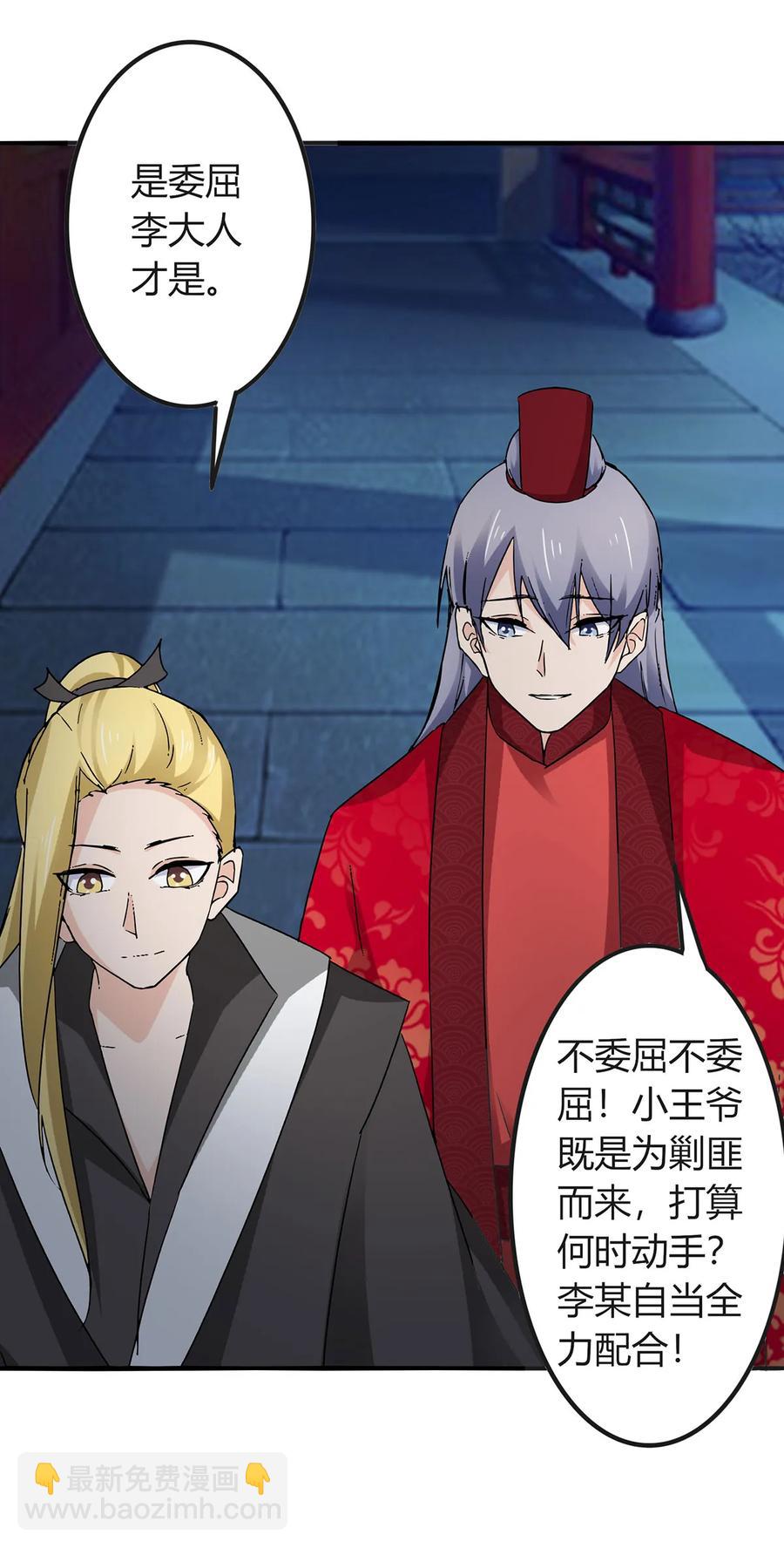 317 将计就计-第320话