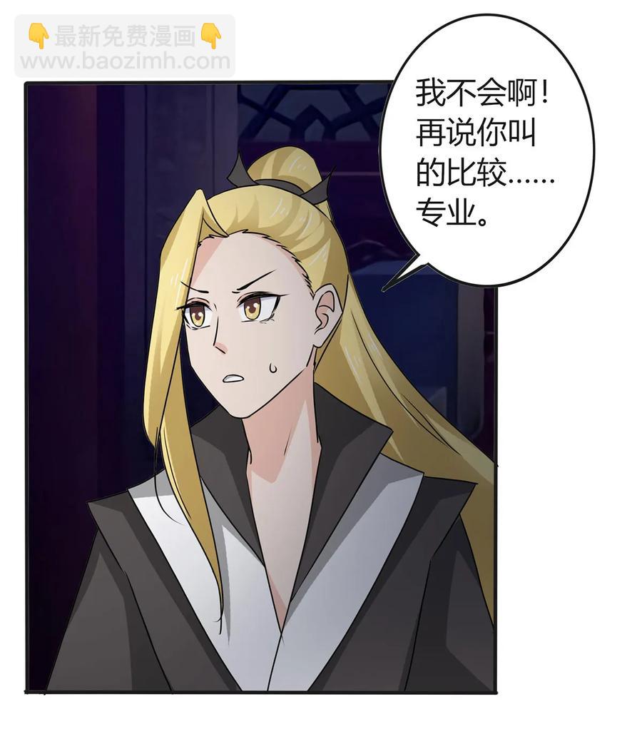 317 将计就计-第320话