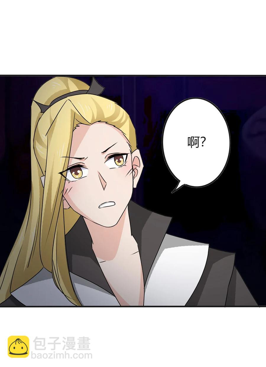 317 将计就计-第320话