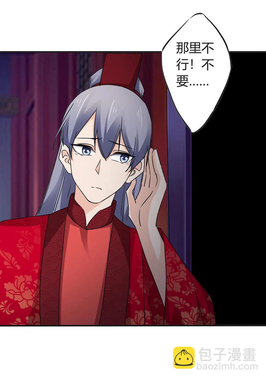 317 将计就计-第320话