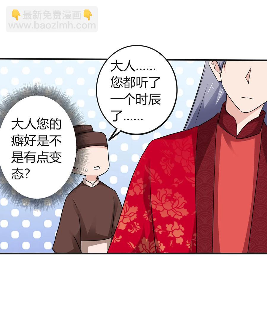 317 将计就计-第320话