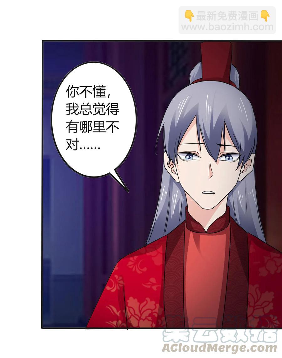 317 将计就计-第320话