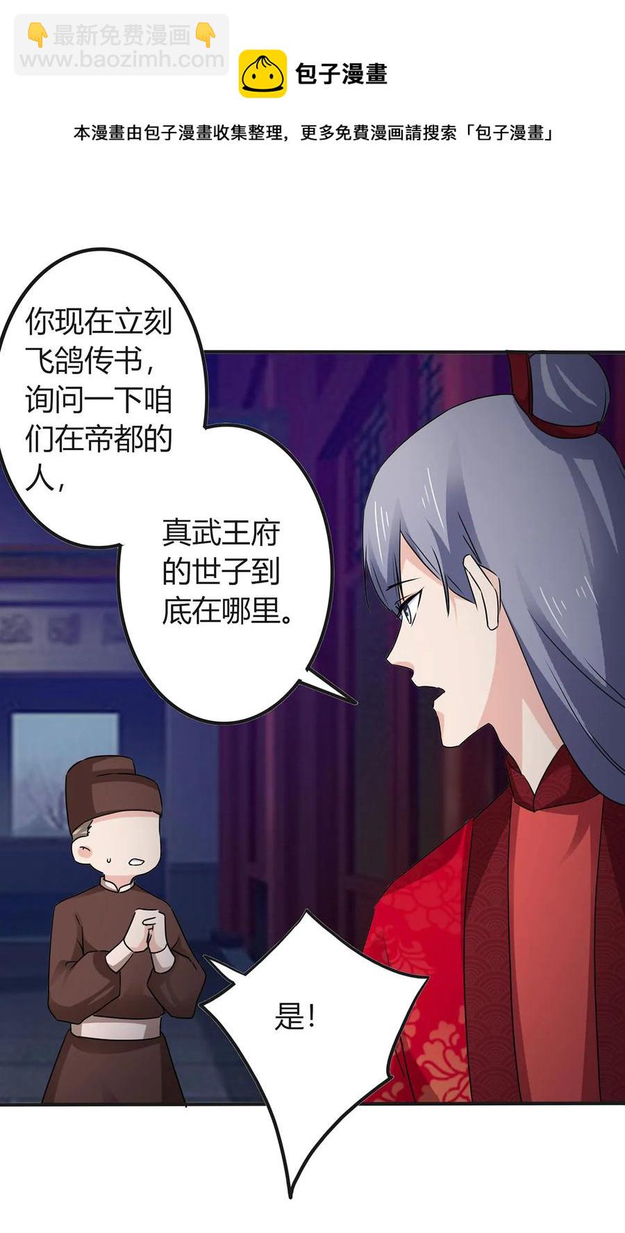 317 将计就计-第320话