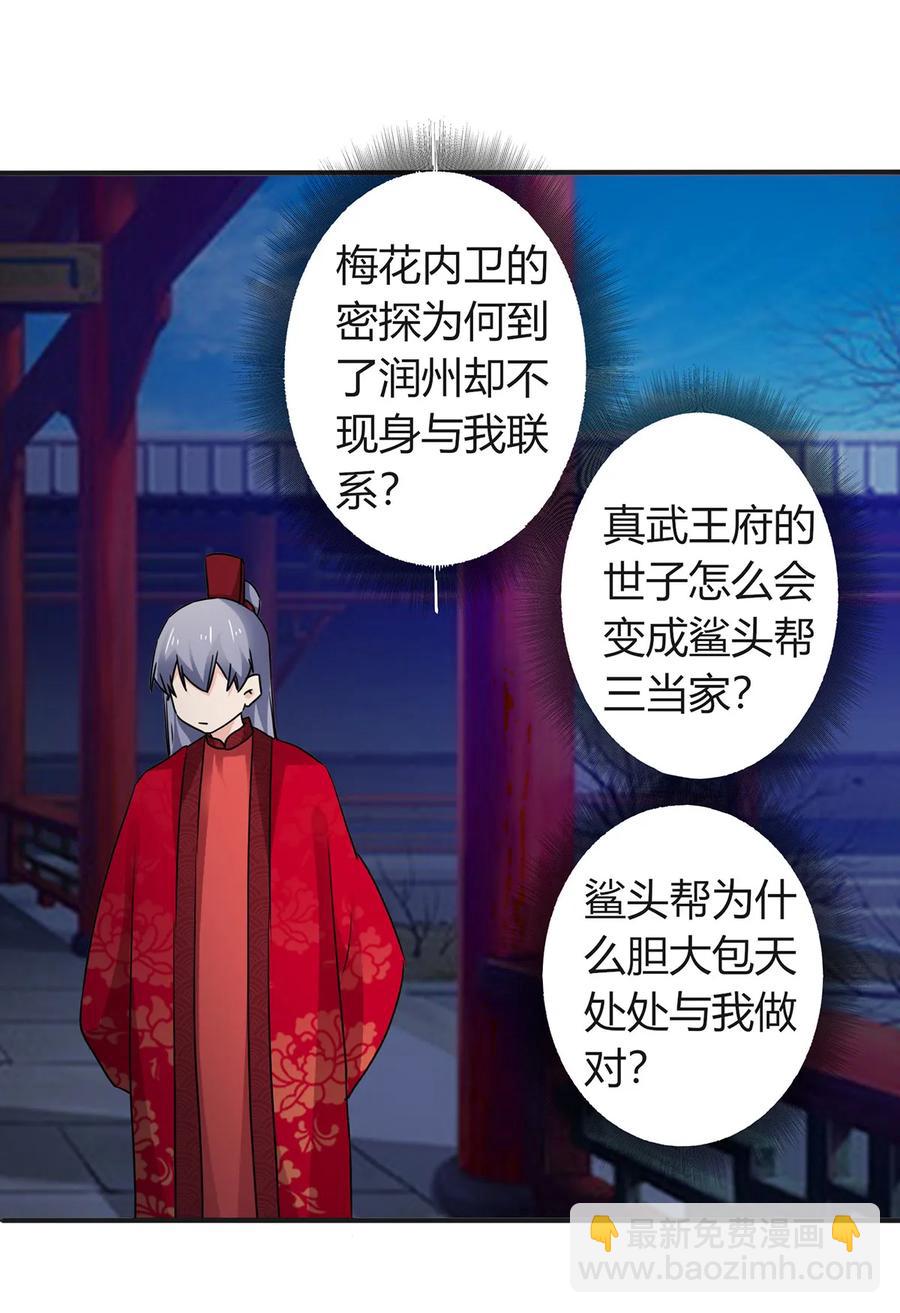 317 将计就计-第320话