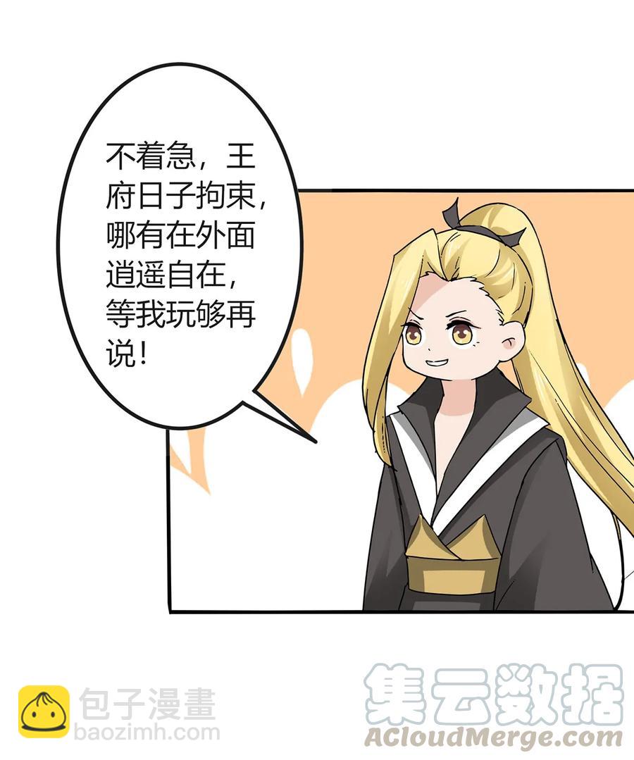 317 将计就计-第320话