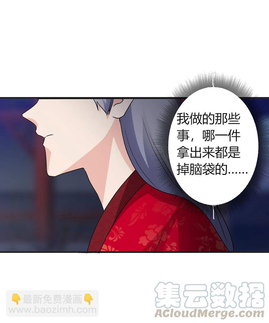 317 将计就计-第320话