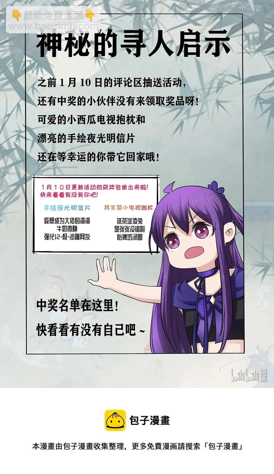317 将计就计-第320话