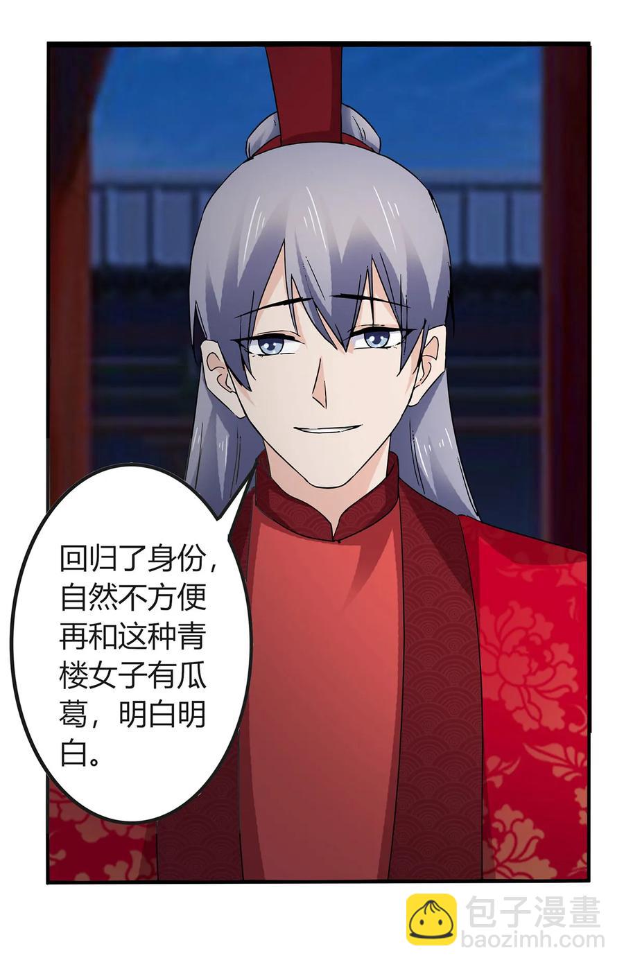 317 将计就计-第320话
