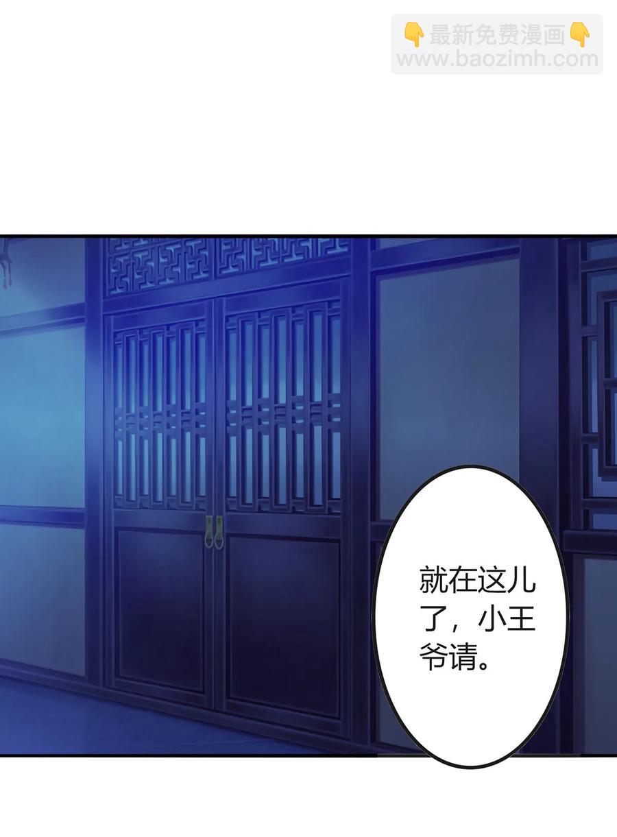 317 将计就计-第320话
