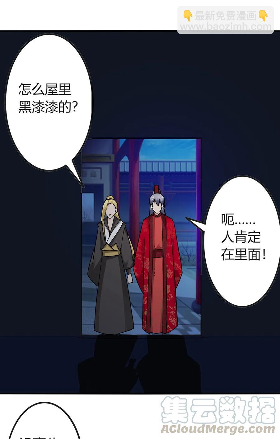 317 将计就计-第320话
