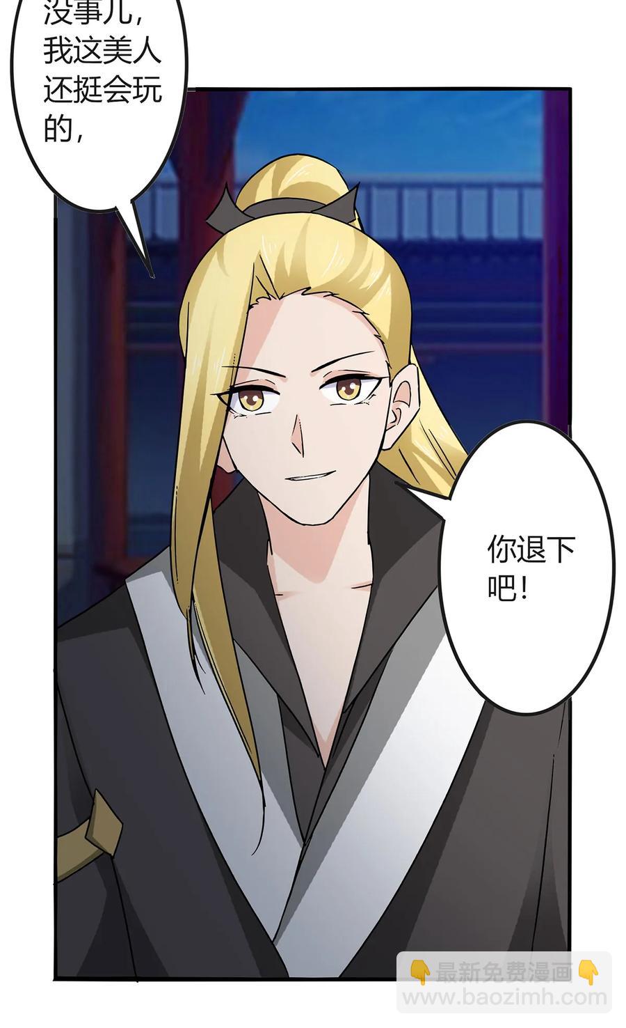 317 将计就计-第320话