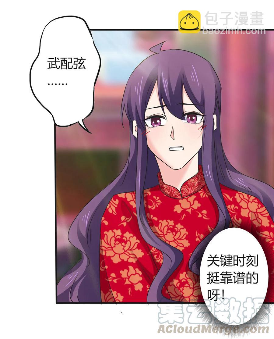319 蛇-第322话