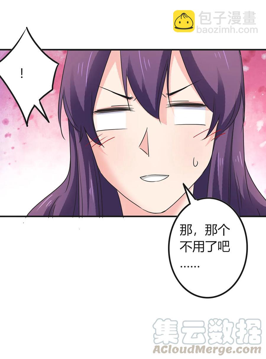 319 蛇-第322话