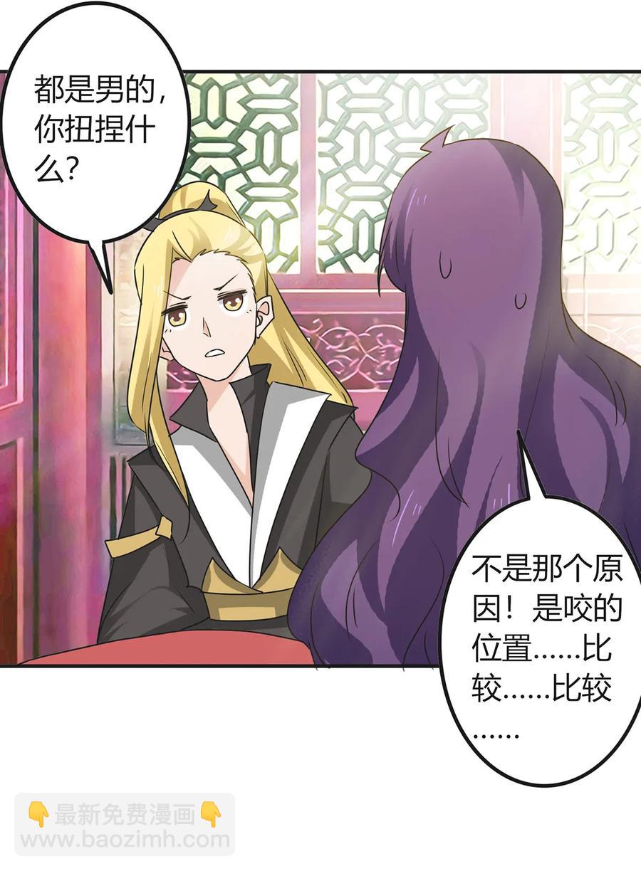 319 蛇-第322话