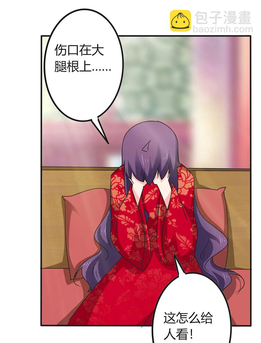 319 蛇-第322话