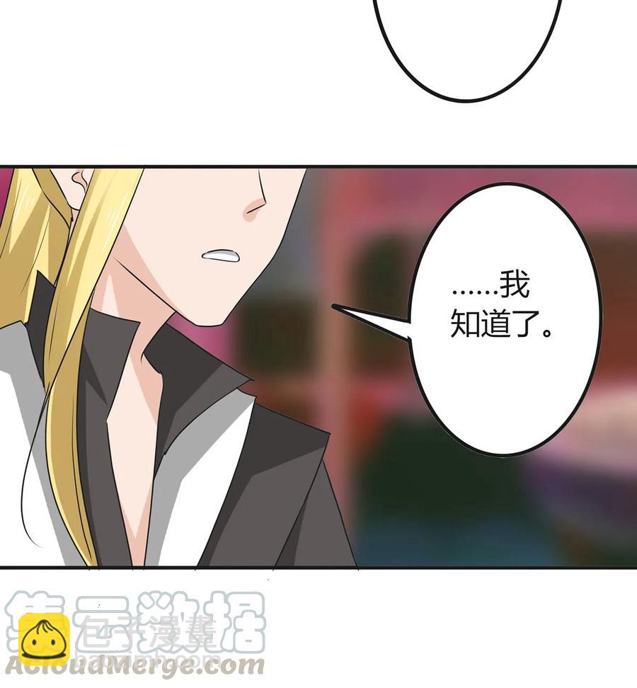 319 蛇-第322话