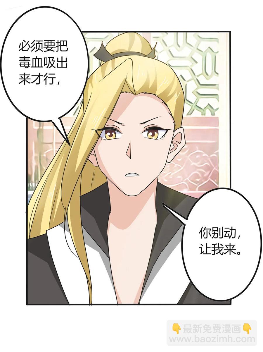 319 蛇-第322话