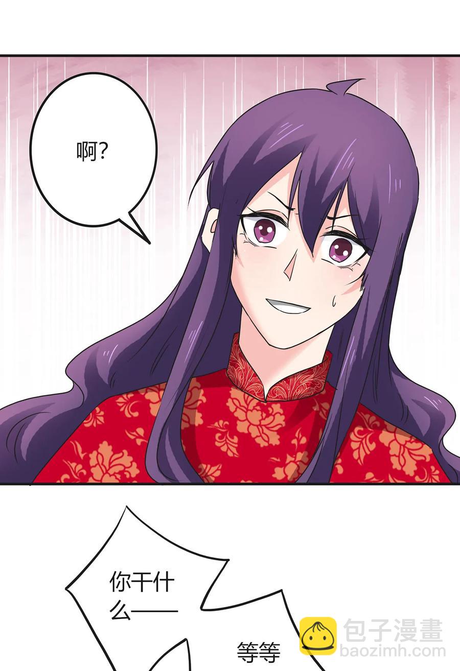 319 蛇-第322话