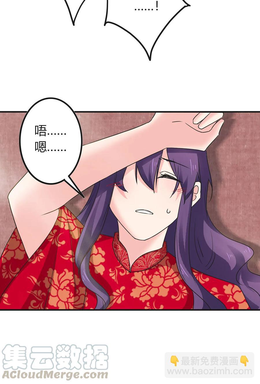 319 蛇-第322话