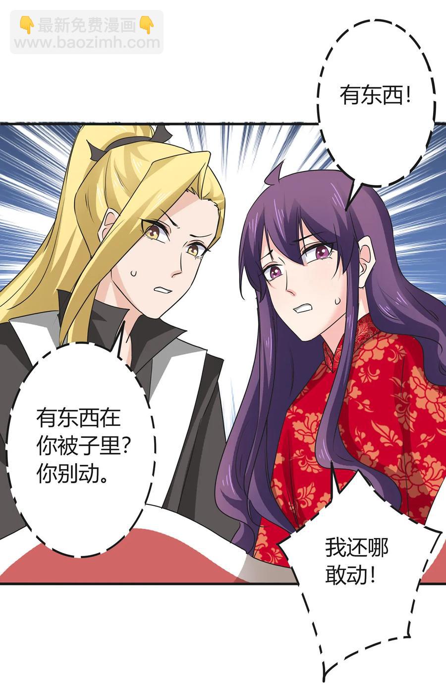 319 蛇-第322话