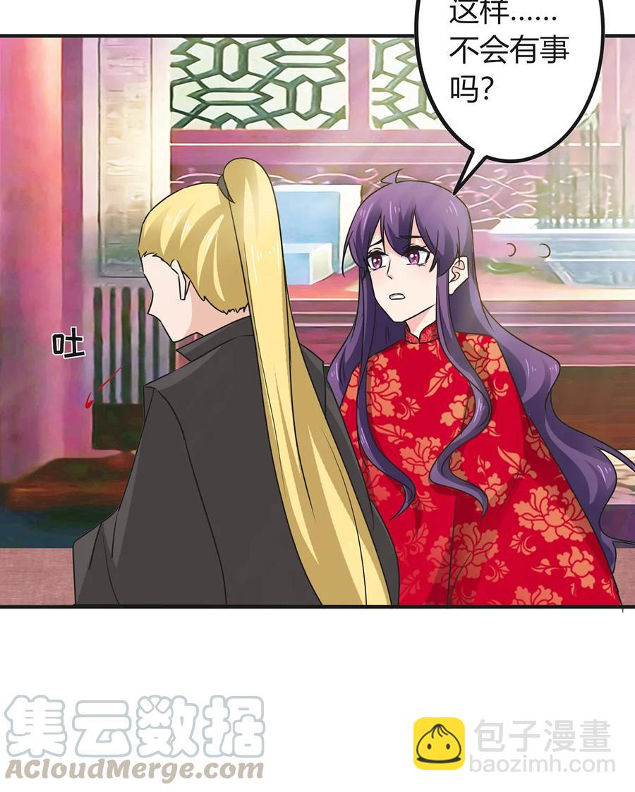 319 蛇-第322话