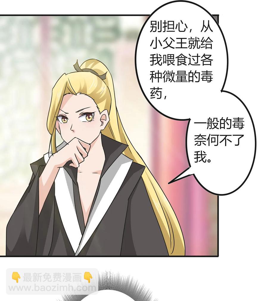 319 蛇-第322话