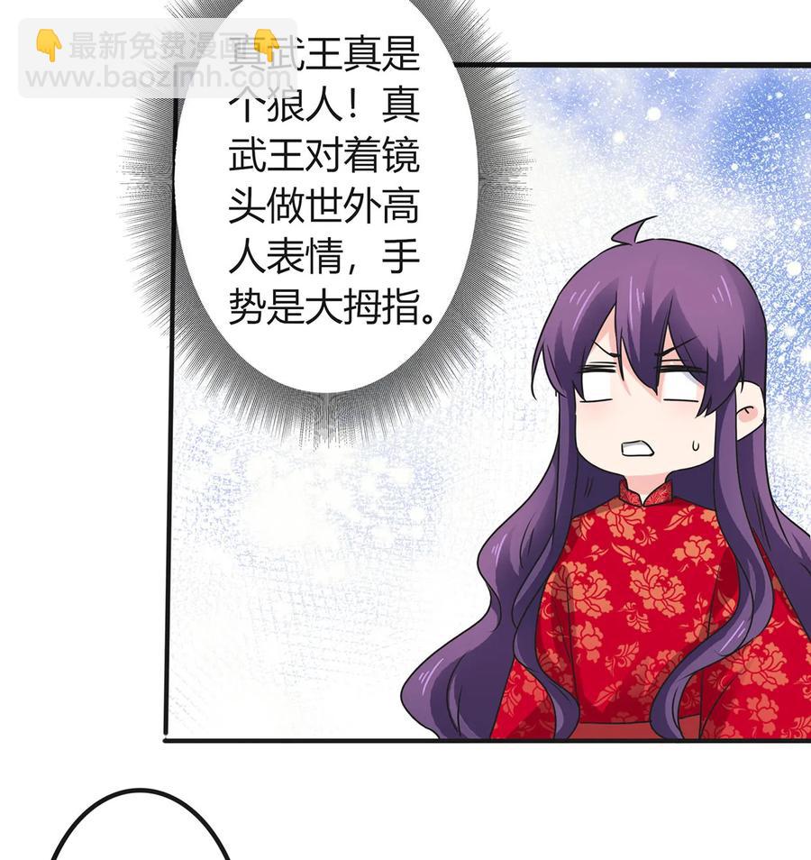 319 蛇-第322话